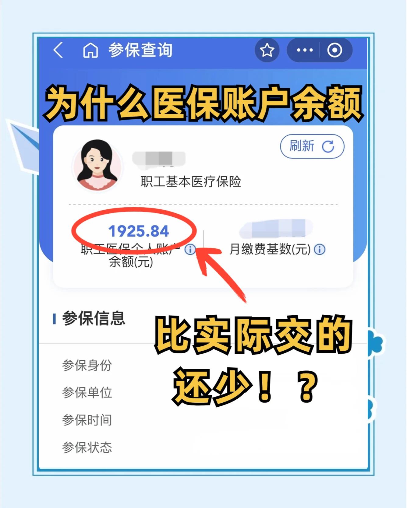 大连最新医保卡余额回收联系方式方法分析(最方便真实的大连医保卡余额出售方法)