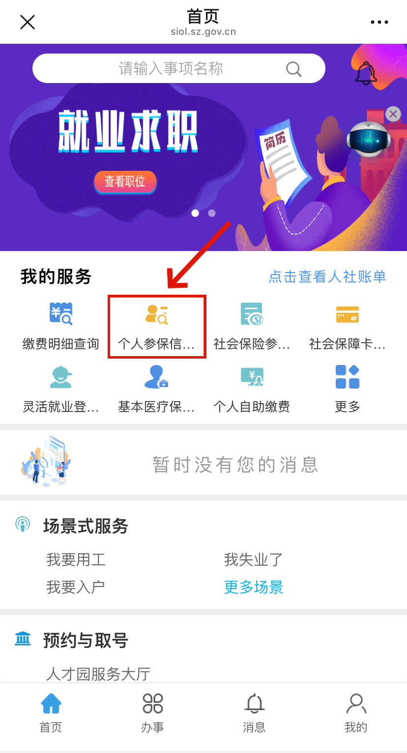 大连最新24小时套社保卡微信方法分析(最方便真实的大连24小时套社保卡 微信方法)