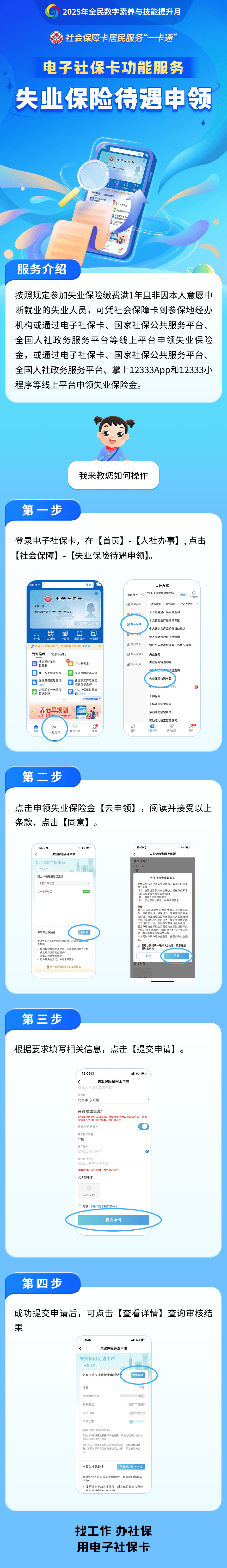 大连最新24小时套社保卡微信烟台方法分析(最方便真实的大连烟台 社保卡方法)